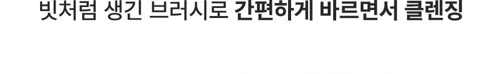 [꼼꼼/1+1] 키스미 히로인메이크 스피디 마스카라 리무버 1+1 한정기획 상세페이지 13